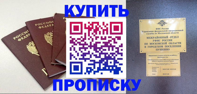 временная регистрация собственник в Новом Уренгое