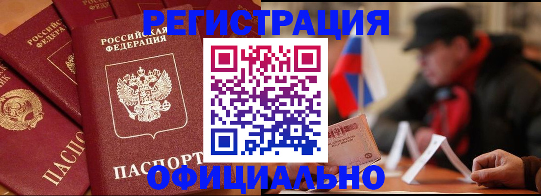 прописка паспорт в Новом Уренгое